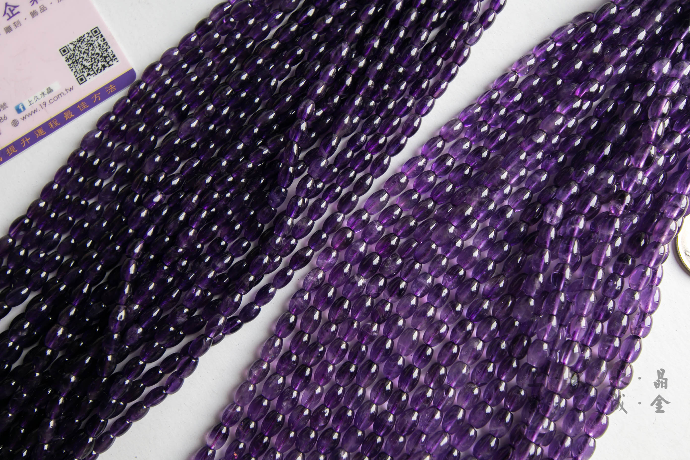 紫水晶小米條珠