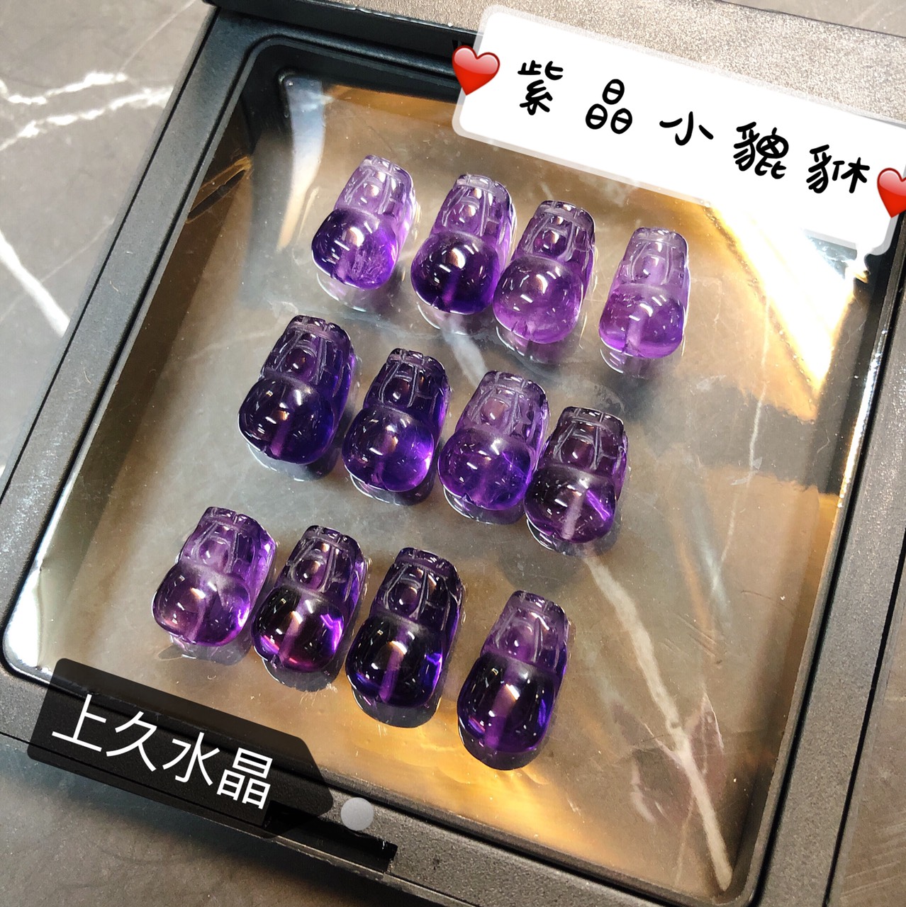 頂級紫晶小貔貅