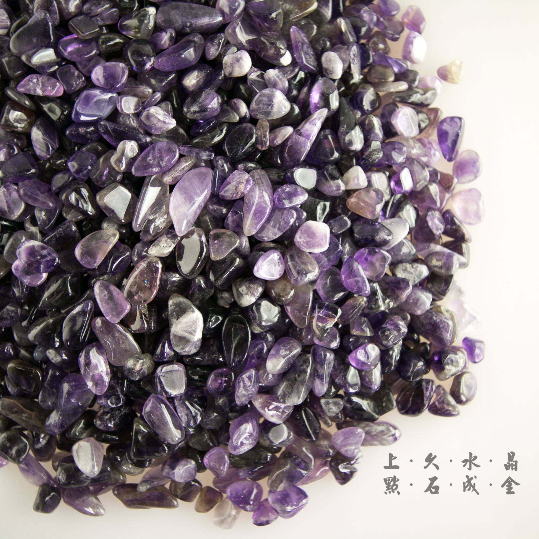 紫水晶碎石(不定型)1公斤