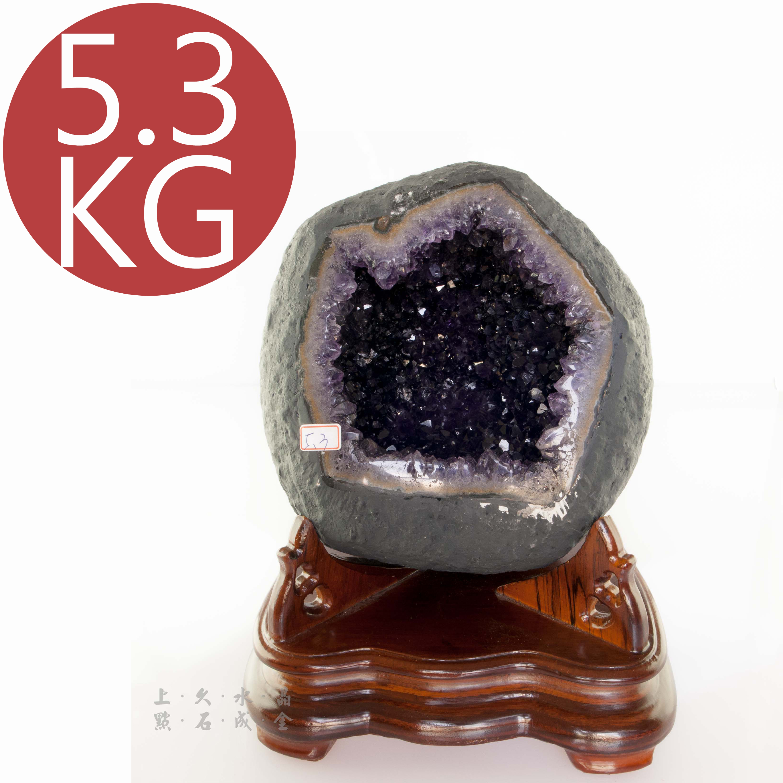 烏拉圭紫晶洞5.3公斤