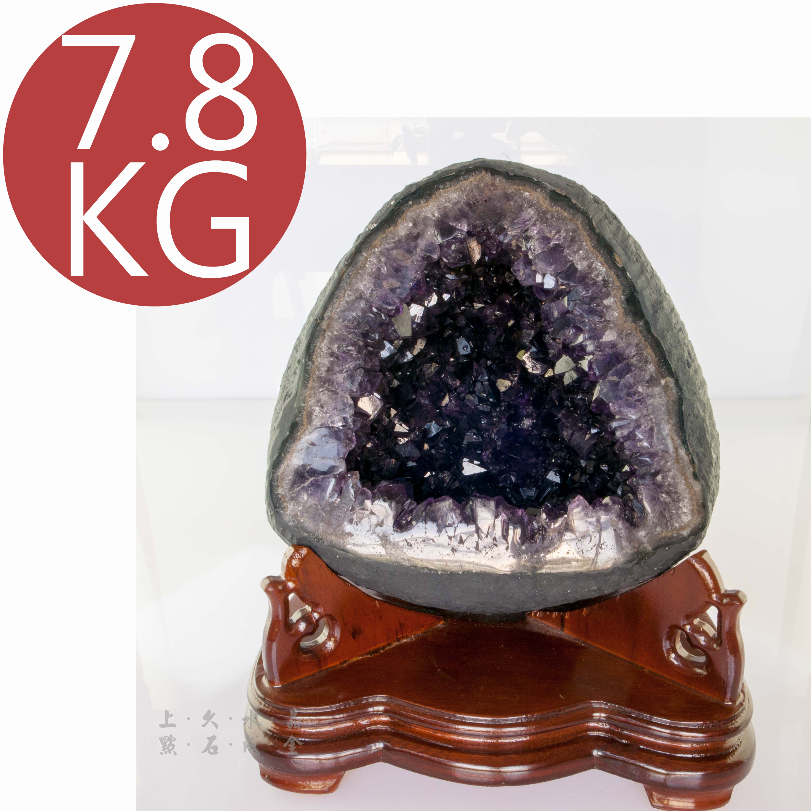 烏拉圭紫晶洞7.8公斤