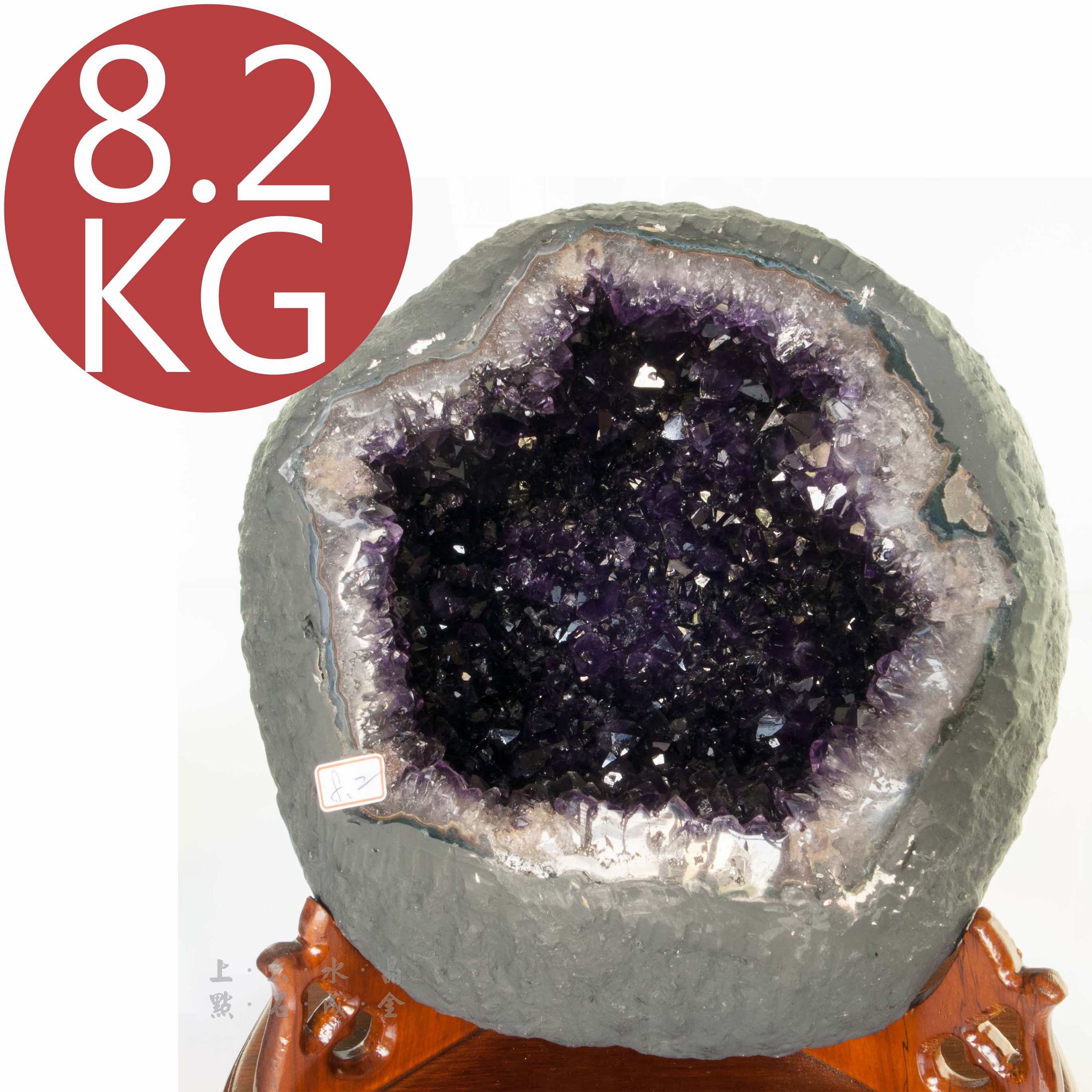 烏拉圭紫晶洞8.2公斤