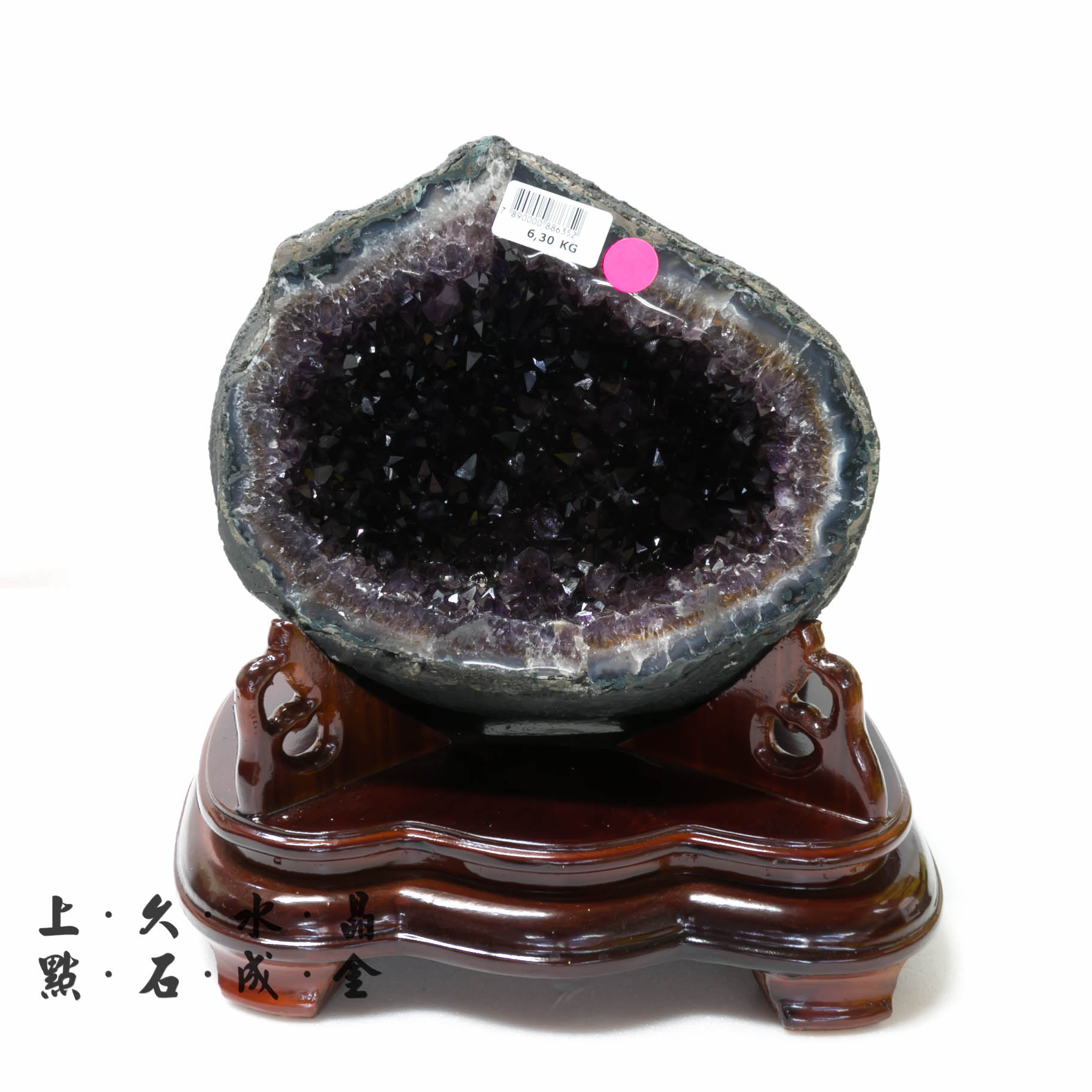 巴西紫晶洞6.3公斤