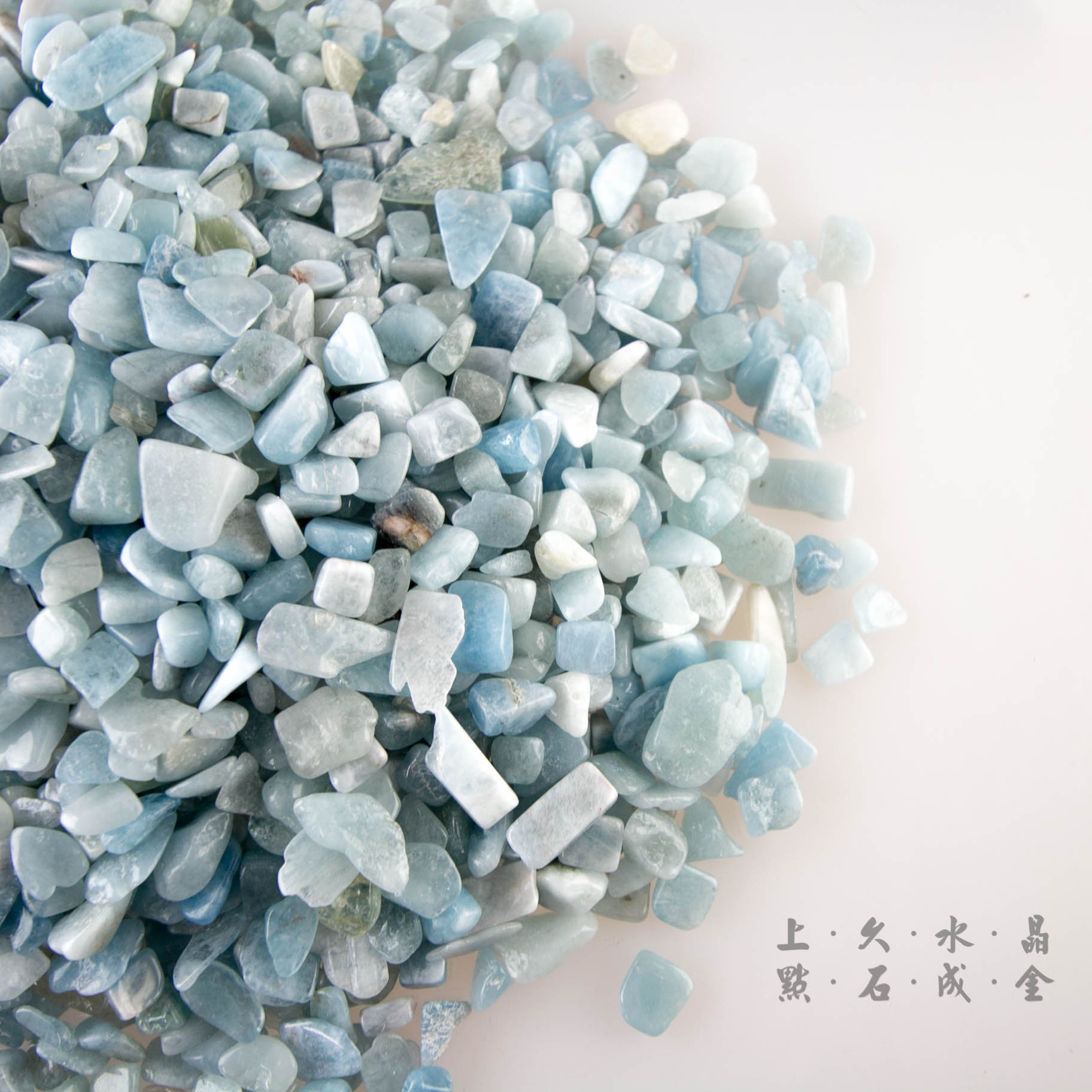 海藍寶碎石料1公斤