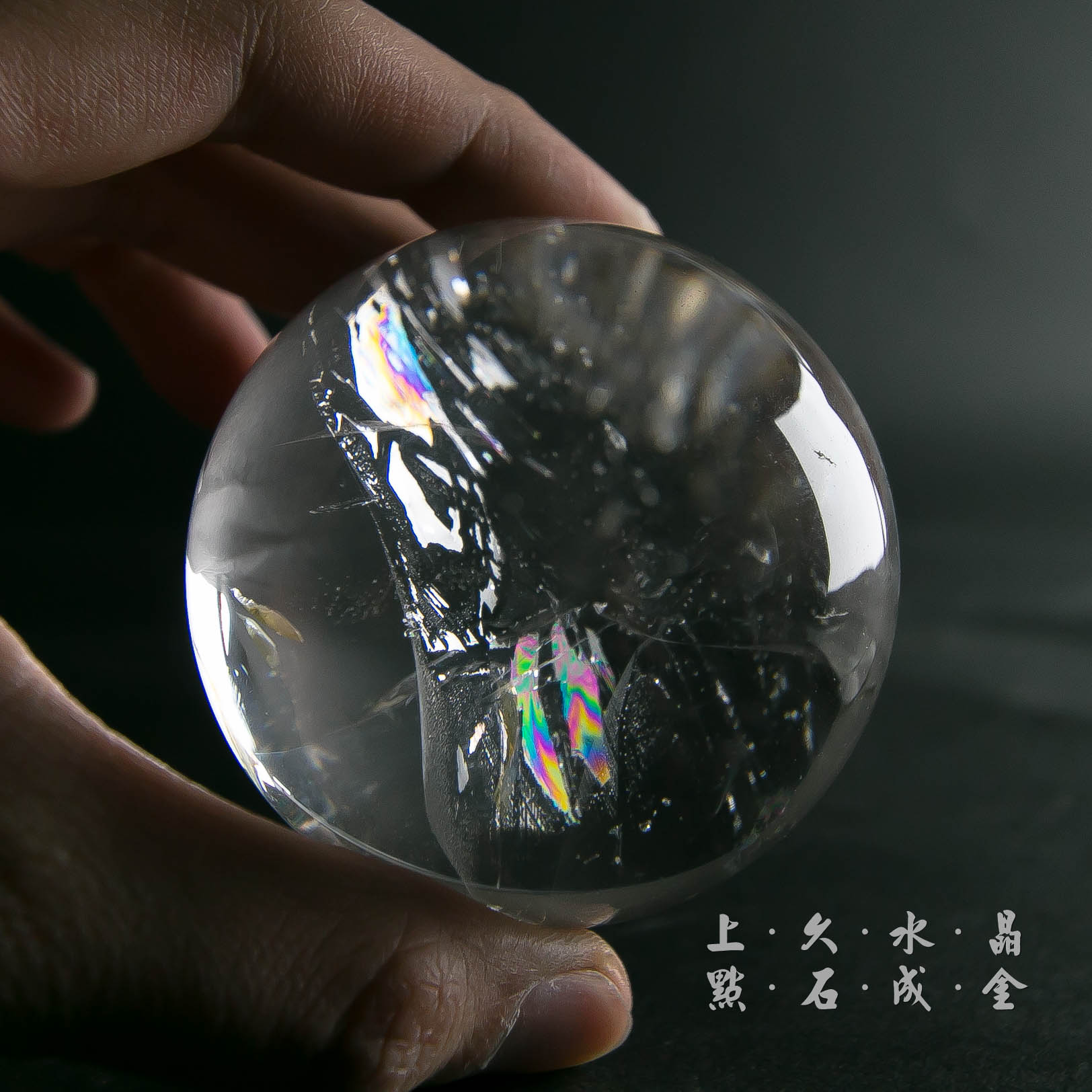 頂級白水晶球6.7公分