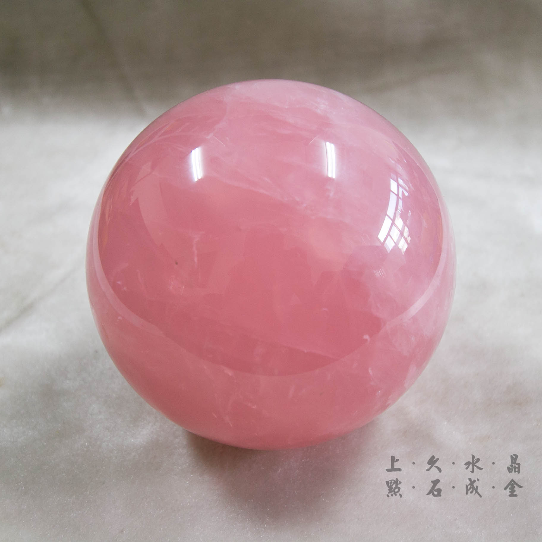 頂級星光粉晶球2.4公斤