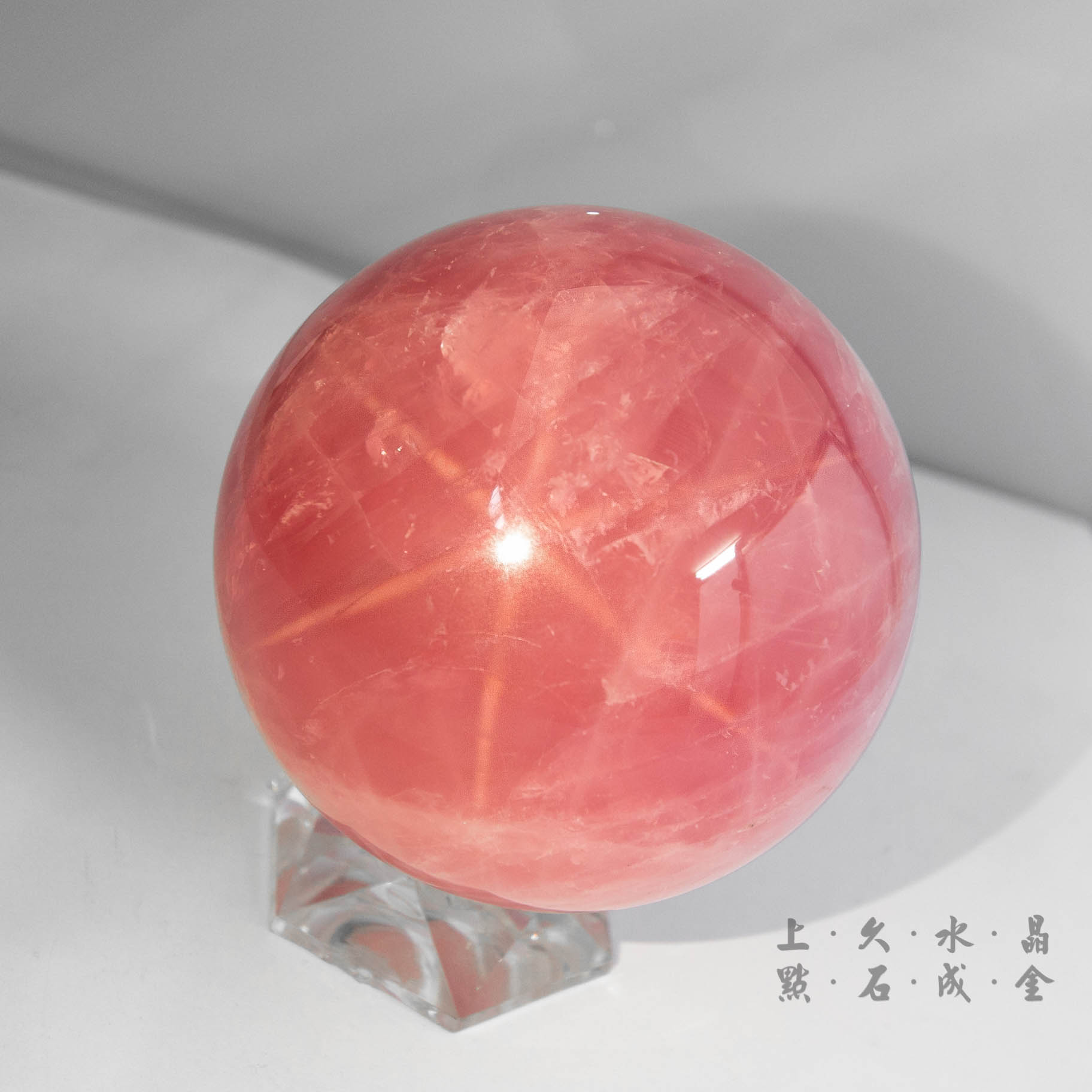 頂級星光粉晶球2.2公斤